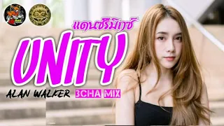 Download #เพลงแดนซ์​ | UNITY​ -​ ALAN​ WALKER​ | DANCE​ 3CHA​ REMIX​ | DJBAO​ REMIX​ MP3