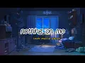 Download Lagu Nothin' On Me (Lyrics) - Leah Marie Perez