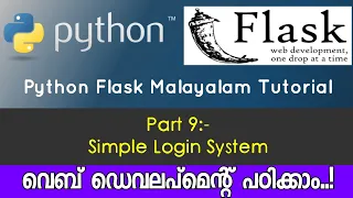 Python Flask Malayalam Tutorial Simple Login System PART-9