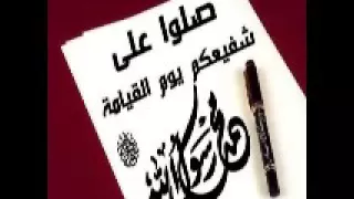 الصلاة على النبي صوت هادئ مكرر لمدة ساعة 