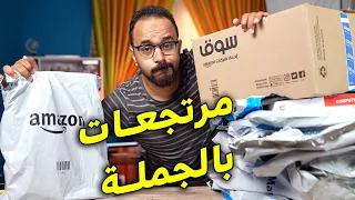 اياك تشتري من امازون مصر قبل ما تتفرج ع الفيديو دة  اياك تشتري من امازون مصر قبل ما تتفرج ع الفيديو دة