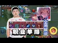 Download Lagu HOW TO PLAY UMBROSA LIKE A PRO CHINA! 🤯 INSANE 21 KILLS!! UMBROSA HONOR OF KINGS 🇨🇳 