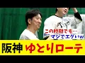 Download Lagu 阪神　リーグ戦終盤もゆとりローテへ！！！【野球情報】【2ch 5ch】【なんJ なんG反応】【野球スレ】