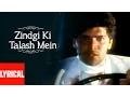 Download Lagu Zindagi Ki Talash Mein Lyrical Video | Saathi | Kumar Sanu | Aditya Pancholi