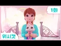 Download Lagu [위시캣]1화🩷귀여움 뿜뿜 냐옹이 아이냥이 왔다