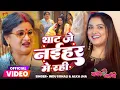 Download Lagu #Video | थात जे नईहर में रही | #Dinesh Lal Yadav,#Aamrapali Dubey |#Indu Sonali,#Alka Jha | New Song