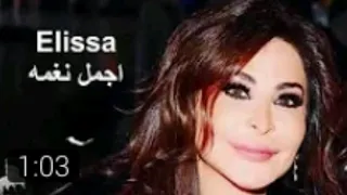 اجمل نغمة ل اليسا 