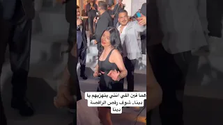 هما فين اللي انتي بتهزيهم يا دينا شوف رقص الراقصة دينا 