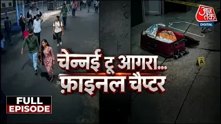 Vardaat with Shams Tahir Khan: कैसे खुला Tamil Nadu Express में मिले लाल सूटकेस का खूनी राज! | Crime