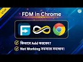 How to Add Fix Free Download Manager FDM Extension in Chrome BD TECH 24x7