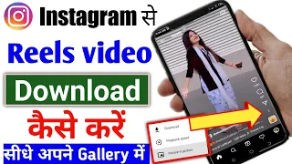 instagram se video kaise download kare instagram se video kaise download karen instagram video