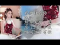 Download Lagu 柔美纯净的嗓音🔥人美歌甜🔥我要找到你🔥哭沙🔥怨苍天变了心🔥忘了你忘了我🔥听闻远方有你