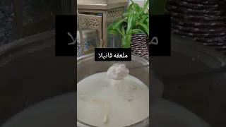 طريقة عمل مهلبيه قشطة بالعسل 