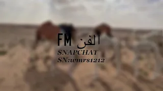 احرقتني شمس هجرك مسرع الفن FM 