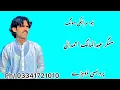 Lagu New Saraiki Song 2026 Singer Abdul Malik Ahmdani New Dohray 
