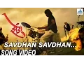 Download Lagu Savdhan Savdhan - Zenda | Superhit Marathi Songs | Pushkar Shrotri, Santosh Juvekar