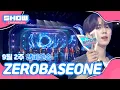 Download Lagu [쇼챔 1위] 9월 2주 챔피언송 ＜ZEROBASEONE - ICONIK＞ 앵콜 Full ver.