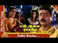 Download Lagu Pathu Rooba Video Song | En Aasai Rasave Movie Songs | Murali | Roja | Deva Hits | Pyramid Music