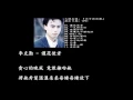 李克勤／護花使者