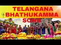 Download Lagu Bhathukamma new song | telangana folk songs | suman mangli  | folk telugu song 