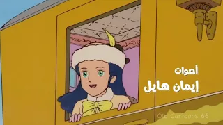 اغنية مقدمة كرتون سالي HD 