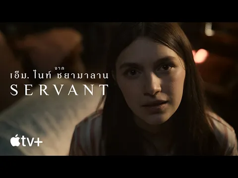 ตัวอย่างภาพยนตร์ซีซั่น 2 [ซับไทย]