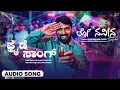Friday Song | Audio Song | Lo Naveena | Naveen Sajju | NS Studio | DhanurdhAAri Pavan | Keerthi S