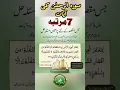 Download Lagu surah Rehman ka wazifa #shorts #youtubeshorts