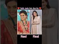 Lagu Yehh Jadu Hai Jinn Ka Serial Actors Reel Life ❤️ VS Real Life 🔥 #shorts #serial #youtubeshorts