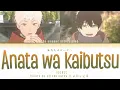 Hikaru ga Shinda Natsu (Ending) | TOOBOE- Anata wa Kaibutsu (あなたはかいぶつ)  Lyrics_Kan/Rom/Eng)