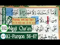 Lagu BELAJAR MENGAJI QURAN SURAH AL FURQON AYAT 56-67 PELAN DAN TARTIL #PART 392