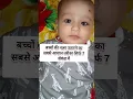 Download Lagu baccho ki Nazar utarne ka sabse aasan tarika #viral #shorts #trending #short #shortvideo #babygirl