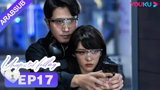 حب غير متوقع Unexpected Falling الحلقة 17 أرملة تحب محاميها الثري تساى وينجينغ بينغ قوانيينغ YOUKU 