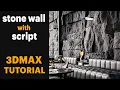 tutorial how to make a stone wall by script in 3dmax