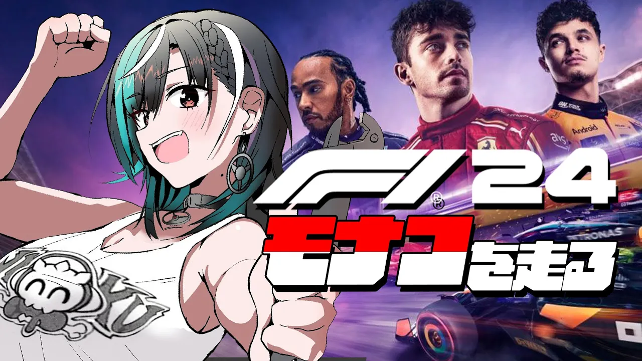 【F1® 24】モナコGPの前にモナコはしるぞ～～！ #4【#輪堂千速 / #hololivedev is #FLOWGLOW 】