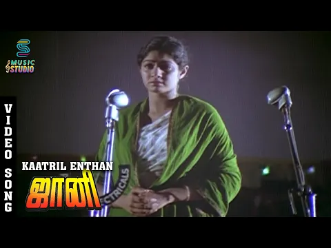 Kaatril Enthan Geetham - YouTube