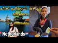 EP🇳🇱:2 ക്ലാസ്മേറ്റ് നോട്ട്ബുക്കിന്റെ ചട്ടയിലെ windmills/Zaanse Schans,Amsterdam,Netherlands