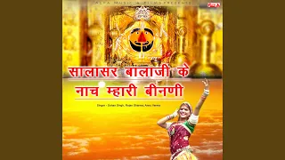 bhai bhai re salasar ka raja