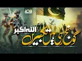 Download Lagu Superhit motivational new Park army tarana 2025 beautiful jihadi nasheed 2025 new emotional kalam