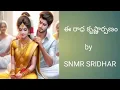 Download Lagu ఈ రాధ కృష్ణార్పణం//పార్ట్ 134//telugu heart touching story//written by snmr sridhar 