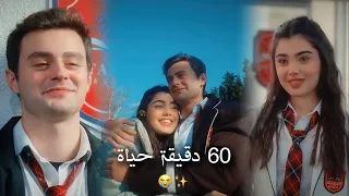 اصالة 60 دقيقة حياة سوسين وعمر Süsen Ve Ömer مسلسل اخوتي Kardeşlerim 