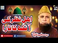 Download Lagu Ahle Nazar Ki Aankh Ka Tara | Syed Fasihuddin Soharwardi | Geo Movies Okara