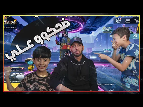 عيالي فلسووني عشان البكج الجديد محمد وفهد فتحوا البكج شوفو الحظ ?