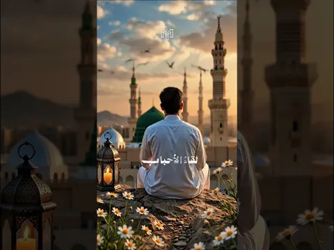 جمال قد حاز الكمال 🤍 #أنت_حبيبي #بدون_موسيقى