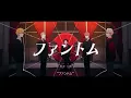 ファントム/2024年最後の歌ってみた(超社不やねんｸﾝ)