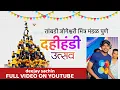 Download Lagu Dj Sachin Pune | Dahihandi 2023 |Tambdi Jogeshwari Mitr Mandal Pune| Full Crowd |