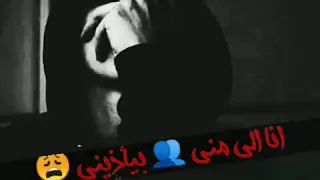 حاله واتس مهرجان الجرح مسمع دندنها