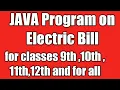 program on ELECTRIC BILL in Java