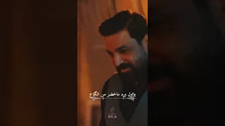 حسام الرسام عجيبه الكحله حالات واتساب 