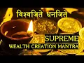 Download Lagu VEDIC CHANT Praising INDRA for WEALTH Creation | Visvajite | Rig Veda | Ghana Patha | Sri K Suresh